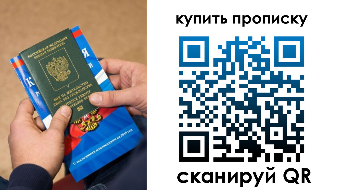 прописка паспорт в Невеле