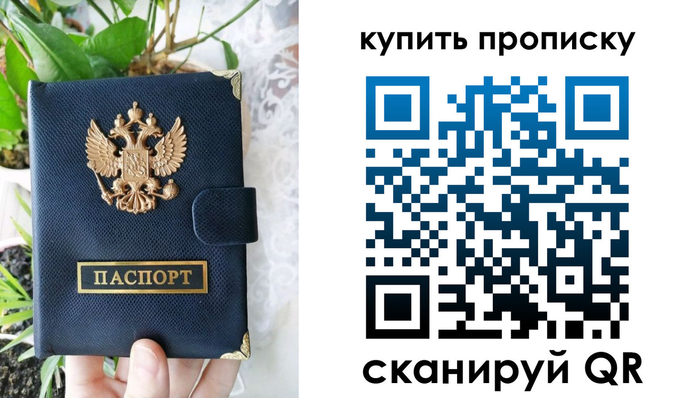 прописка для работы в Невеле