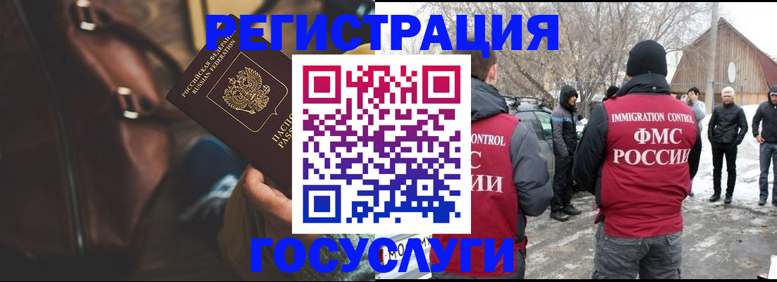 временная регистрация 2025 в Невеле