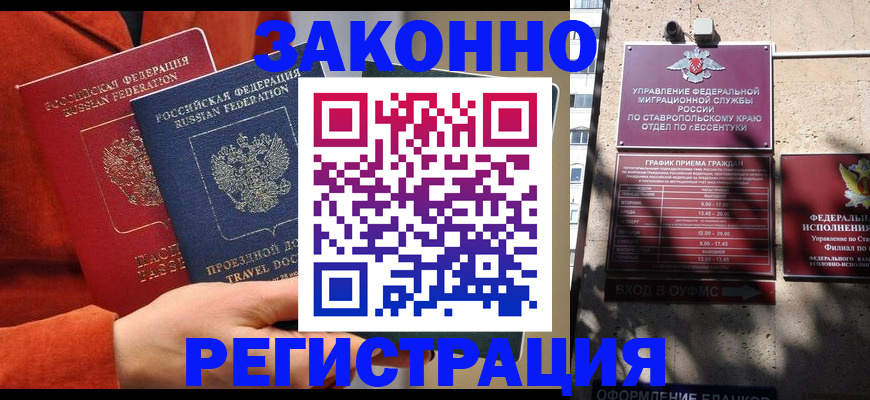 временная регистрация госуслуги в Невеле