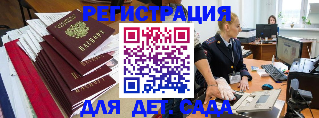 прописка для работы в Невеле