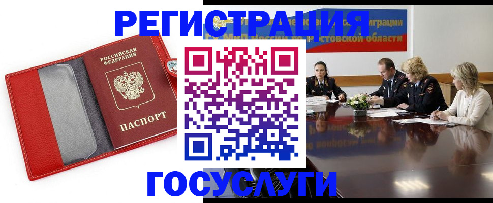 прописка поиск в Невеле