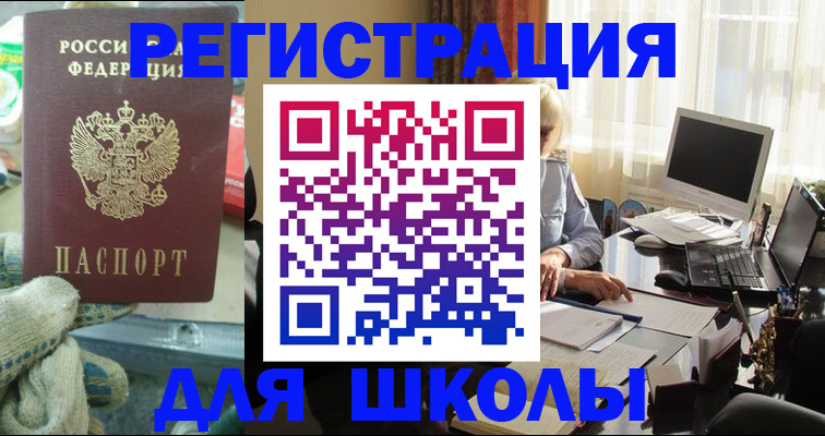 прописка в квартире в Невеле