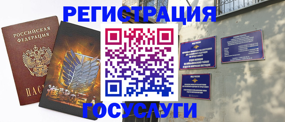 прописка 2026 в Невеле