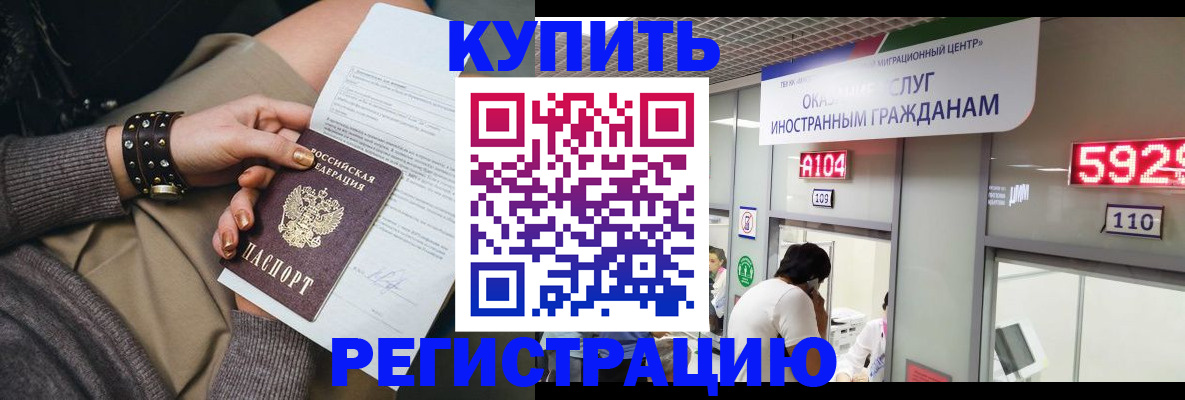 прописка для военкомата в Невеле